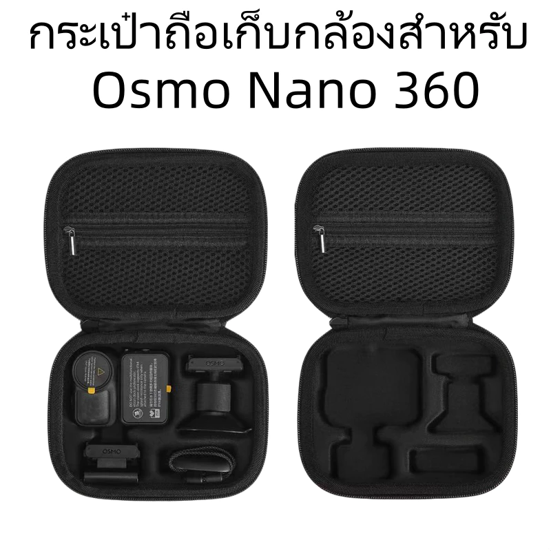 กระเป๋าเก็บอุปกรณ์กล้อง DJI OSMO Nano 360 แข็งแรง ทนทาน พกพาได้ทุกที่(สีเหลียมใหญ่)