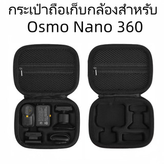 กระเป๋าเก็บอุปกรณ์กล้อง DJI OSMO Nano 360 แข็งแรง ทนทาน พกพาได้ทุกที่(สีเหลียมใหญ่)
