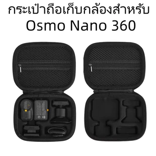 กระเป๋าเก็บอุปกรณ์กล้อง DJI OSMO Nano 360 แข็งแรง ทนทาน พกพาได้ทุกที่(สีเหลียมใหญ่)