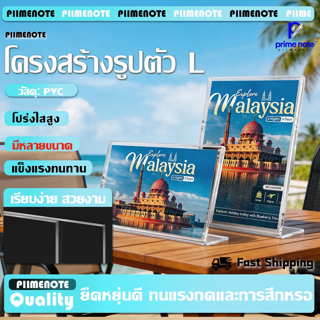 ป้ายอะคริลิคตั้งโต๊ะ ตั้ง/นอน แบบใส  ป้ายราคา  ป้ายตั้งโต๊ะ L-shaped