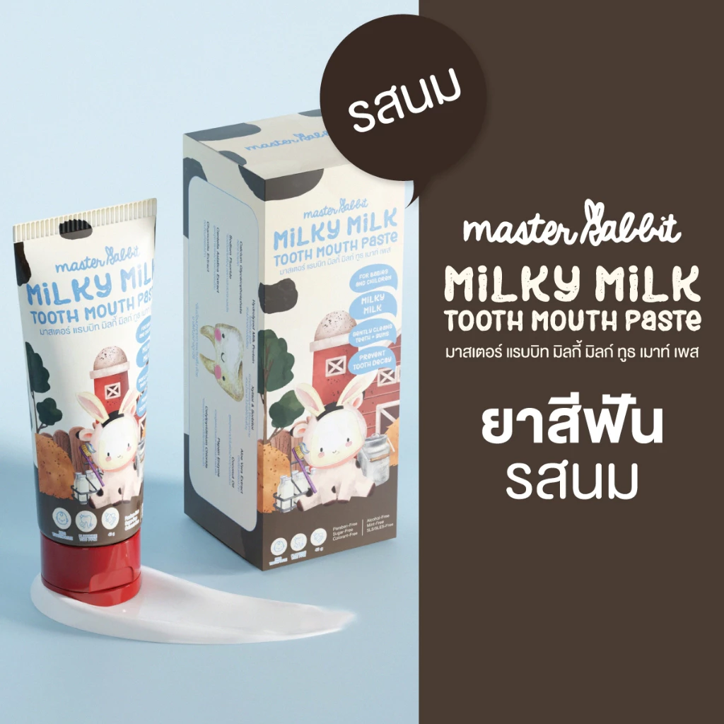 ยาสีฟันเด็ก สูตรนม สำหรับเด็กตั้งแต่ฟันซี่แรก Master Rabbit Milky Milk Tooth Mouth Paste