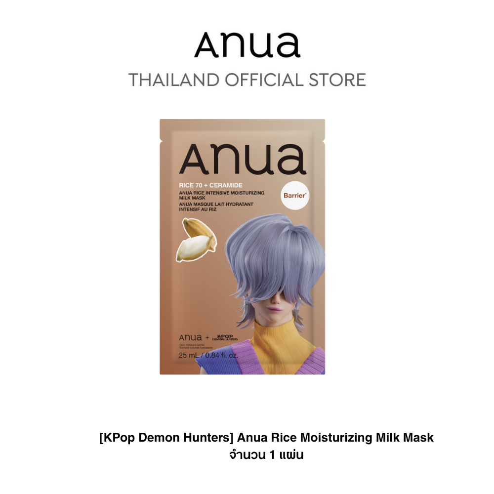 [สินค้าแถมฟรี ไม่มีจำหน่าย] [KPop Demon Hunters] Anua Rice Moisturizing Milk Mask 1 แผ่น