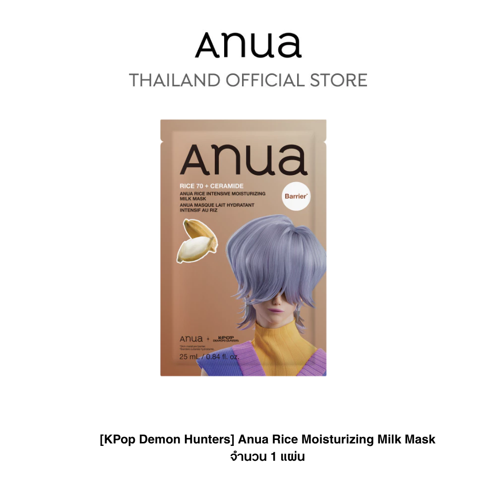 [สินค้าแถมฟรี ไม่มีจำหน่าย] [KPop Demon Hunters] Anua Rice Moisturizing Milk Mask 1 แผ่น - รูปที่ 1