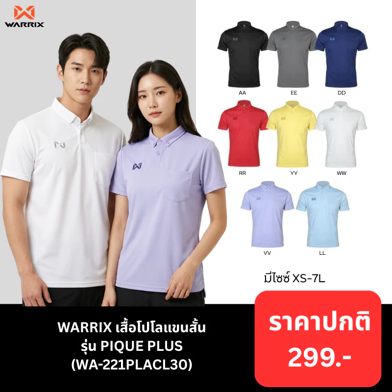 WARRIX เสื้อโปโล PIQUE PLUS (WA-221PLACL30)