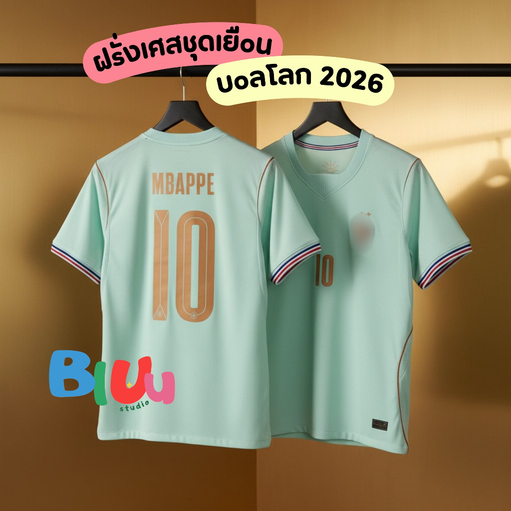(S-4XL) เสื้อฟุตบอล ทีมชาติ ฝsั่งเศส เยือน "บอลโลก 2026" (3A) เกรดแฟนบอล โลโก้ปัก พร้อมเบอร์ชื่อนักเตะ