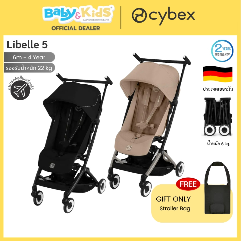 🎈New แถมฟรีกระเป๋า🎈Cybex Libelle 5 รถเข็นเด็ก พับขึ้นเครื่องบินได้ Carry On/Cabin-Size