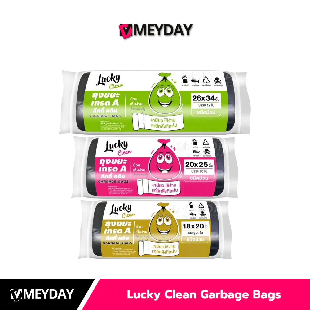 Lucky Clean Garbage Bags ลัคกี้ คลีน ถุงขยะแบบม้วน