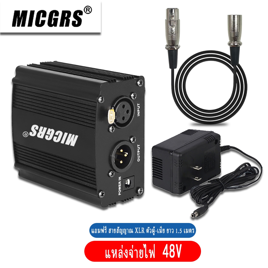 48v Phantom Power Supply สำหรับไมโครโฟน-แถมสายXLR