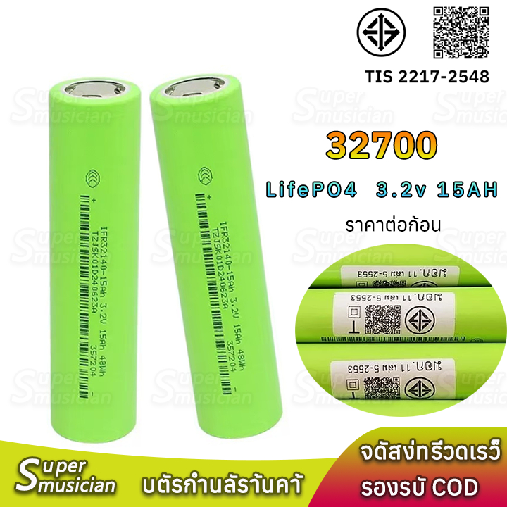 1 ก้อน แบตเตอรี่ลิเธียมฟอสเฟต 32140 3.2V ความจุสูง 15AH ชาร์จได้ LifePO4 แบตเตอรี่ลำโพง ไฟถนน แบตเตอรี่รถยนต์ไฟฟ้า แบตเต