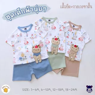 Mami Baby เสื้อโปโลและกางเกงเด็กเล็กลายน่ารัก ผ้าคอตตอนนุ่มๆ ไซส์ 3-24 เดือน (1 ชุด) | Babytrend