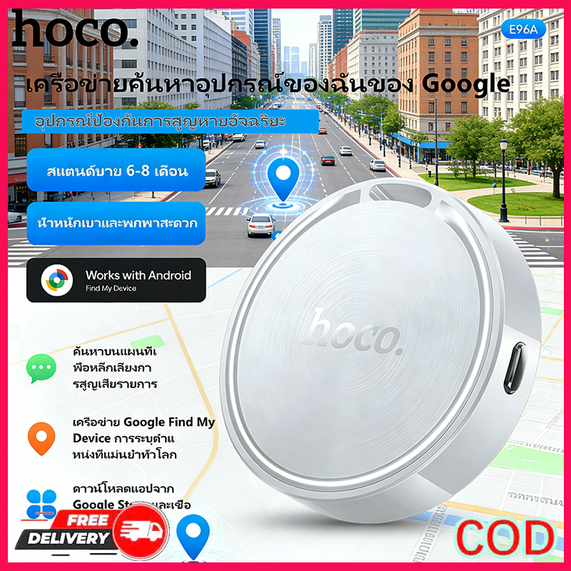 GPS สําหรับ แอนดรอย Android HOCO E96A Tag อุปกรณ์ติดตามของหาย สำหรับแอนดรอยด์ รองรับ Google Find My Device