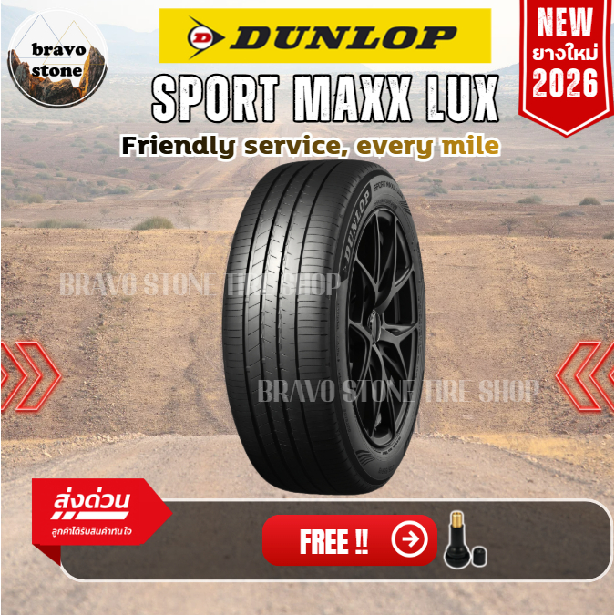 DUNLOP รุ่น SPORT MAXX LUX ยางขอบ18-20 (ราคาต่อ 1 เส้น) ยางปี 2026✨ แถมจุ๊บฟรี สินค้ามีจำนวนจำกัด
