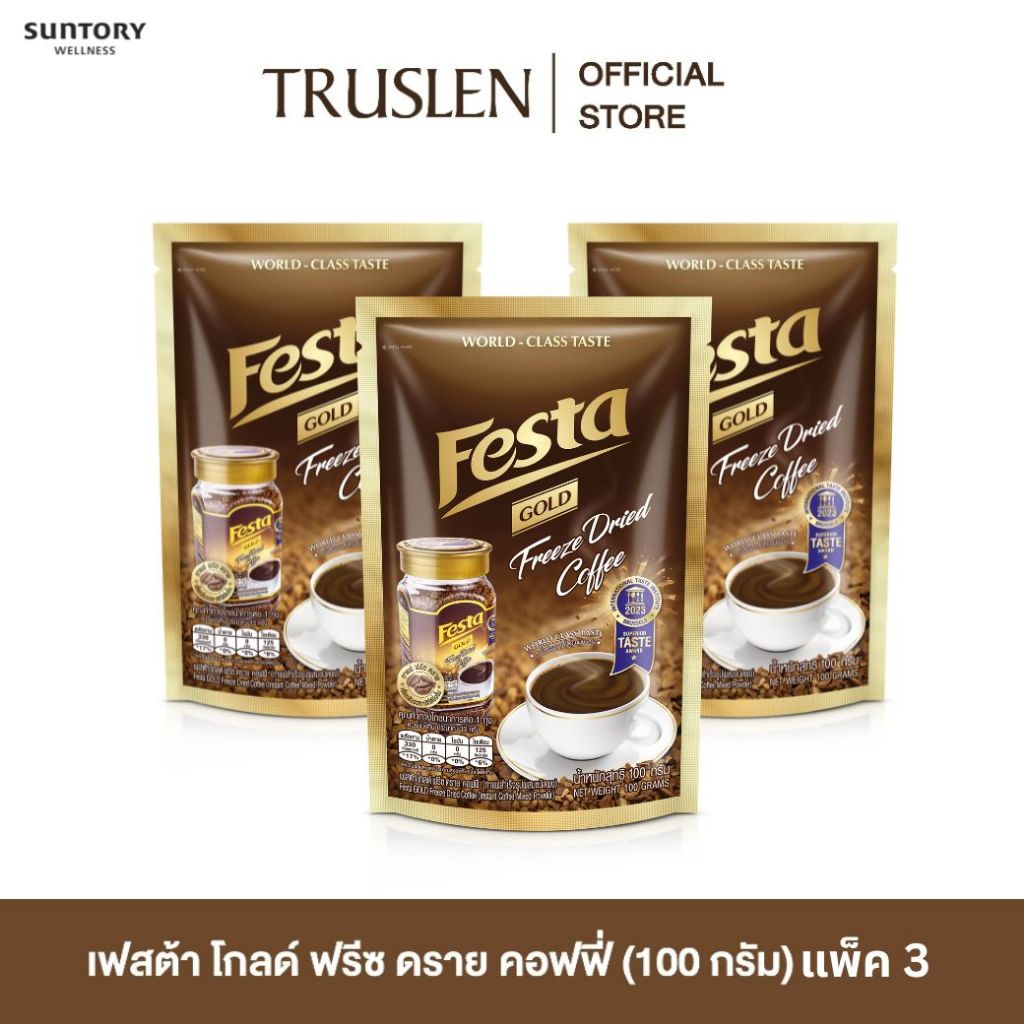 (แพ็ค 3 ถุง) FESTA FREEZE DRIED COFFEE EXTRACT - กาแฟเฟสต้า ฟรีซ ดราย 100 กรัม