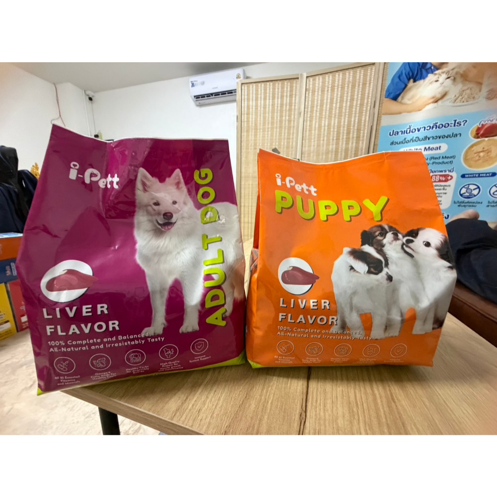 อาหารสุนัข I-Pett ไอเพ็ท ขนาด 1 KG.
