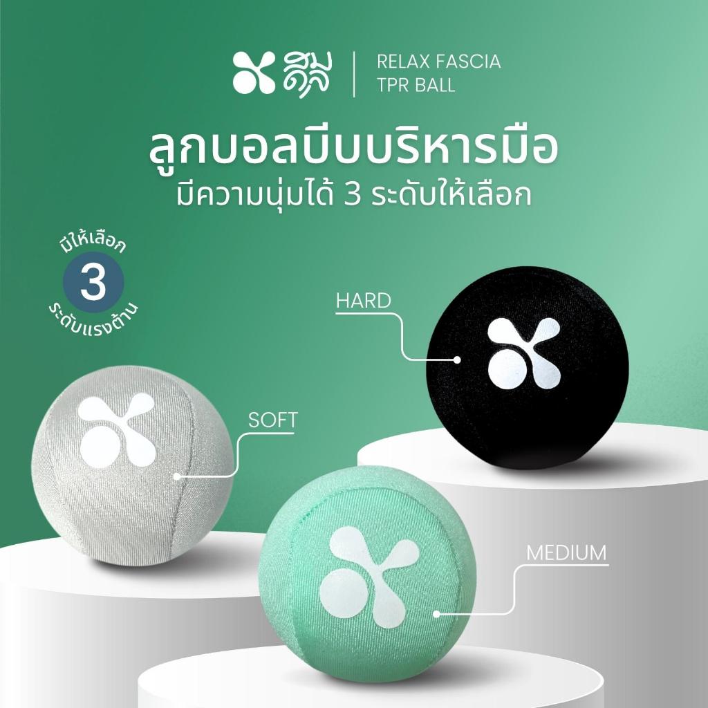 SOMDUL Hand Balance ลูกบอลบริหารมือ ฝึกกล้ามเนื้อมือและนิ้ว (ซื้อครบ 3 รับฟรี SOMDUL Signature Gift Bag)