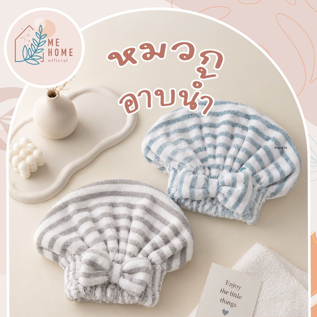 หมวกอาบน้ำ หมวกใส่อาบน้ำ ที่คลุมผม ผ้าคลุมหัว หมวกคลุมผม