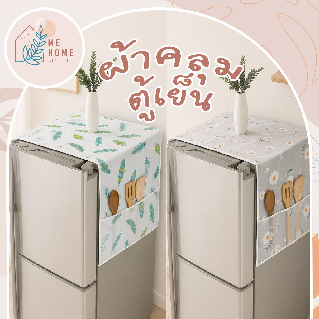 ผ้าคลุมไมโครเวฟ/ตู้เย็น คลุมเครื่องซักผ้า วัสดุผ้าลินิน มีช่องใส่ของด้านข้าง ผ้าคลุมตู้เย็น มินิมอล แต่งห้องครัว