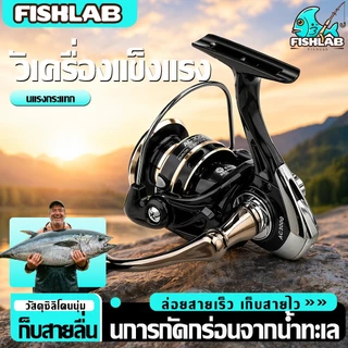รอกตกปลาคุณภาพ AC2000-AC7000 หมุนลื่นๆ รอกตกปลา แรงลากสูง50KG รอกหยดน้ำ รอกสปินนิ่ง รอกตกปลา กันสนิม ตกปลาทะเล