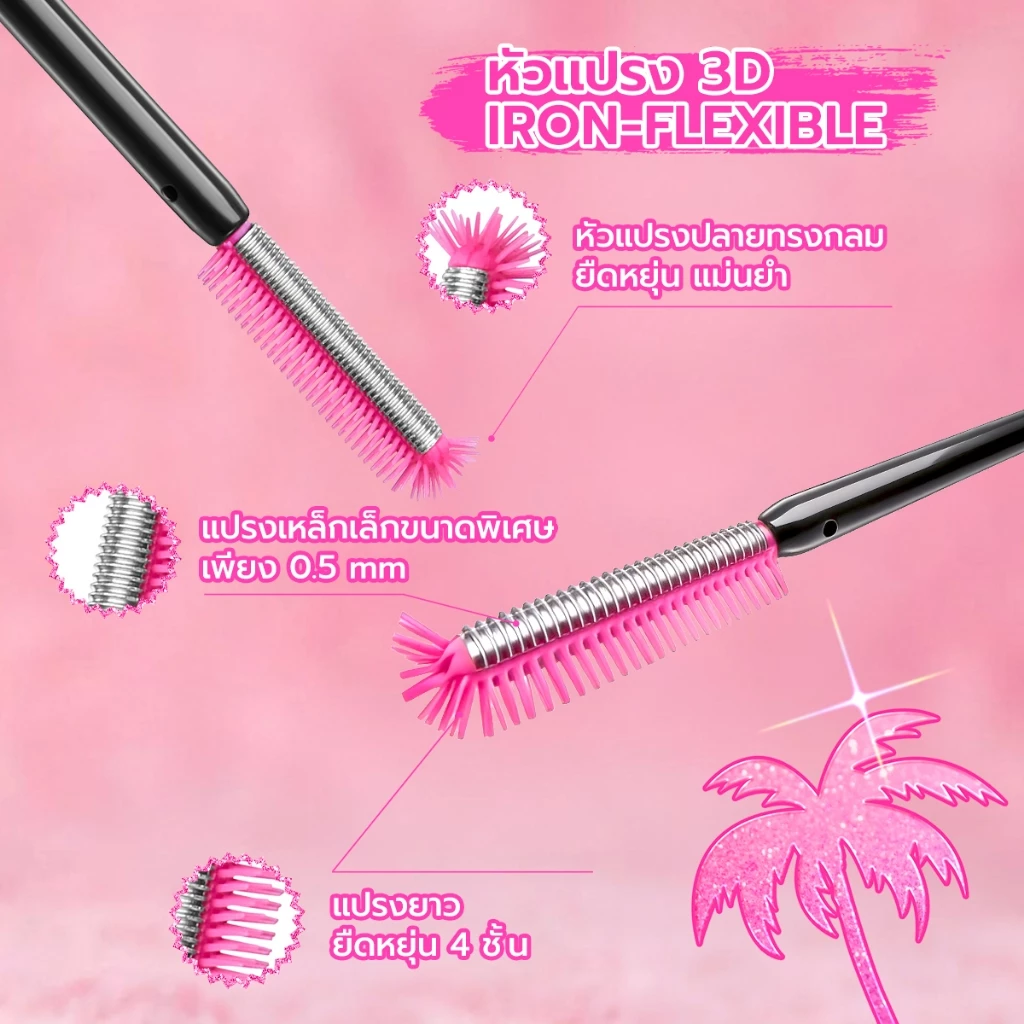 Barbie x DAZZLE ME Lock & Pop! Mascara กันน้ำ ยกโคนขนตางอน thumbnail 5