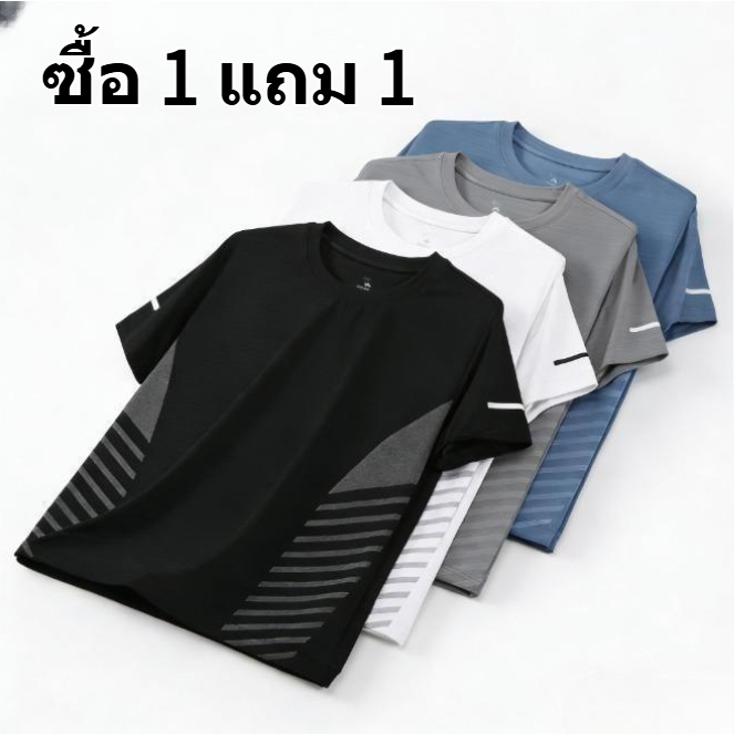 (ซื้อ 1 แถม 1)เสื้อยืดผู้ชายไซส์ใหญ่ เสื้อกีฬาแขนสั้น เสื้อยืดแห้งเร็ว แฟชั่น ระบายอากาศ คอกลม