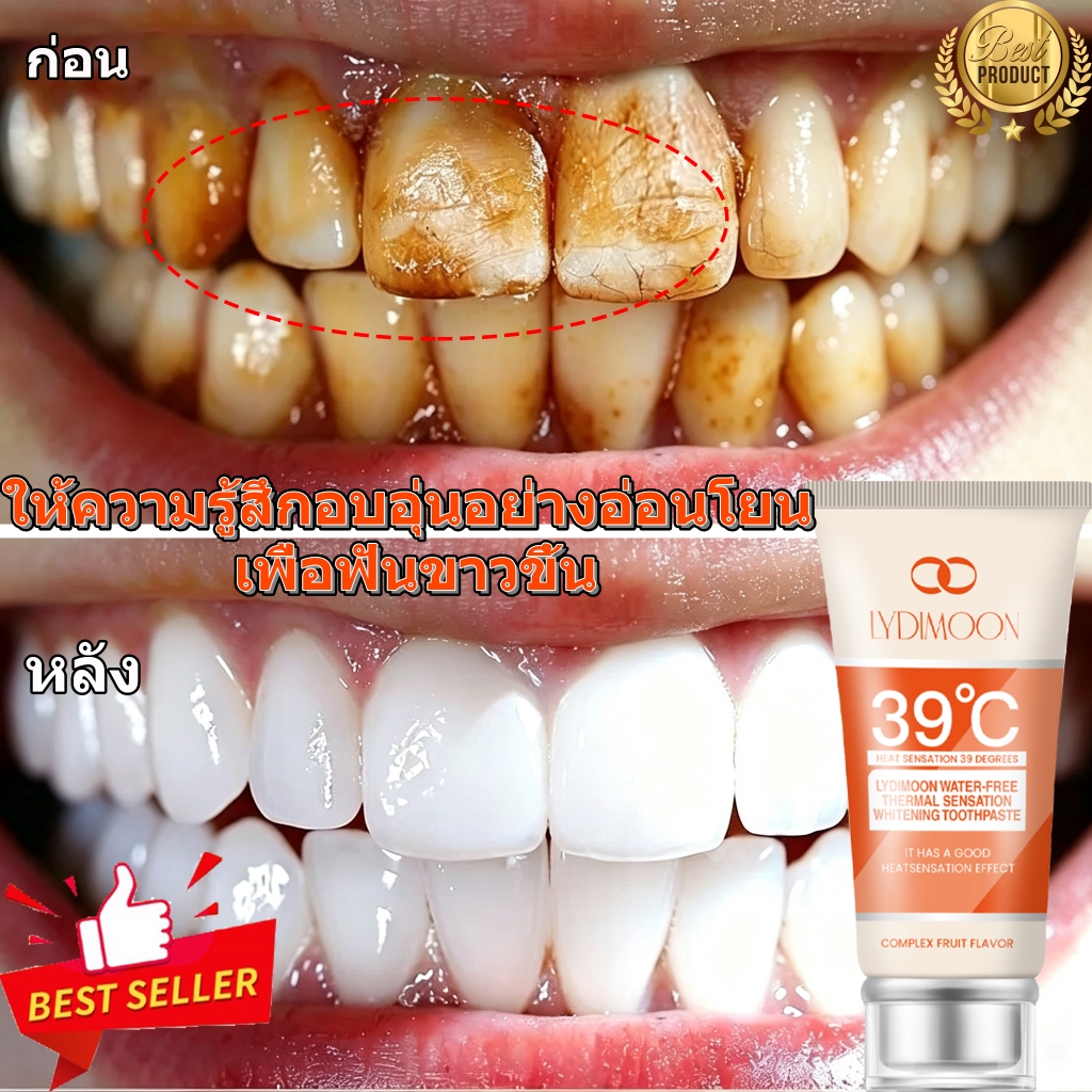 ยาสีฟันฟันขาว ยาสีฟันร้อน ยาสีฟันลดคราบเหลือง ลดหินปูน ดูแลเหงือก ป้องกันฟันผุ ลดเสียวฟัน หายใจสดชื่น คนสูบบุหรี่ ทุกเพศ