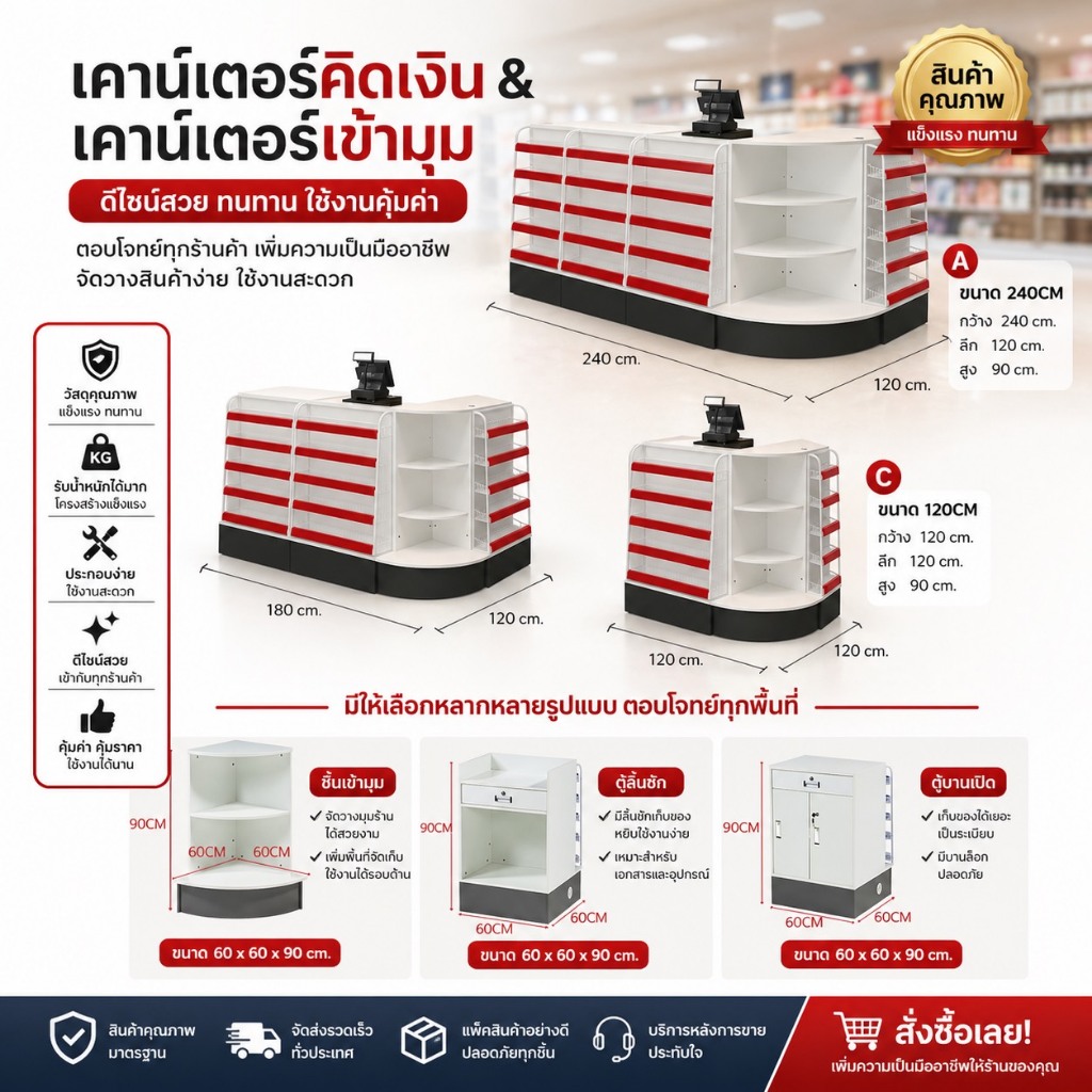 เคาน์เตอร์คิดเงิน โต๊ะคิดเงินขนาด600*600*900mm.ขายแยกชิ้นผิวกันน้ำได้วางของได้เยอะส่งฟรีกทม.-ปริมณฑล