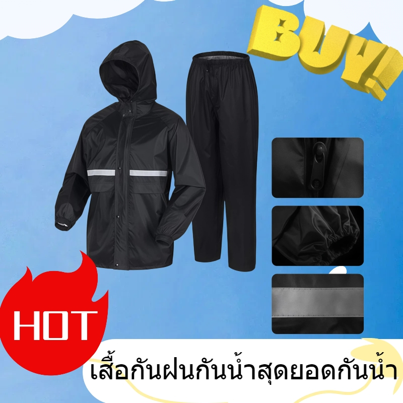 TEM เสื้อกันฝนหนาป้องกันฝนมีแถบสะท้อนแสงรหัสสินค้า: ฮู้ดพร้อมผ้ากันฝนกันน้ำ และผ้ากันฝนกันน้ำ และกางเกง