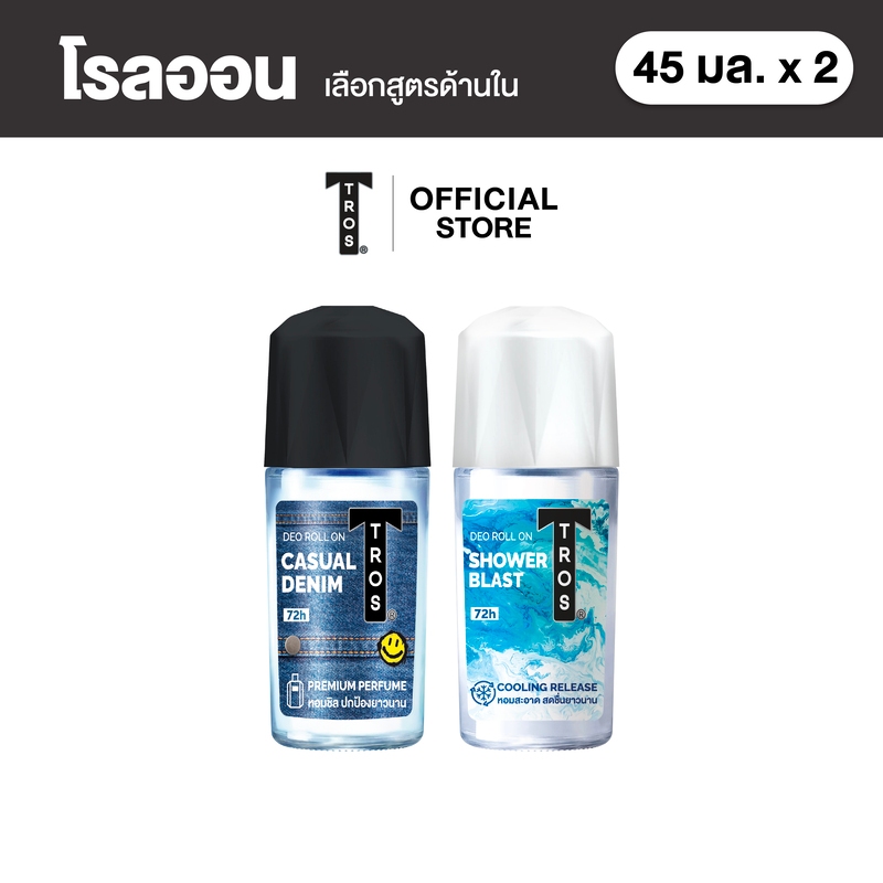 [แพ็ค2] TROS ทรอส ดีโอ โรลออน 45มล. หอมสดชื่นยาวนาน