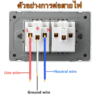 เต้ารับคู่มีกราวด์ ปลั๊กกราวด์คู่ หัวปลั๊กไฟ Universal Wall Plug Socket ปลั๊กไฟติดผนัง เต้าเสียบปลั๊กไฟ เต้ารับสากล