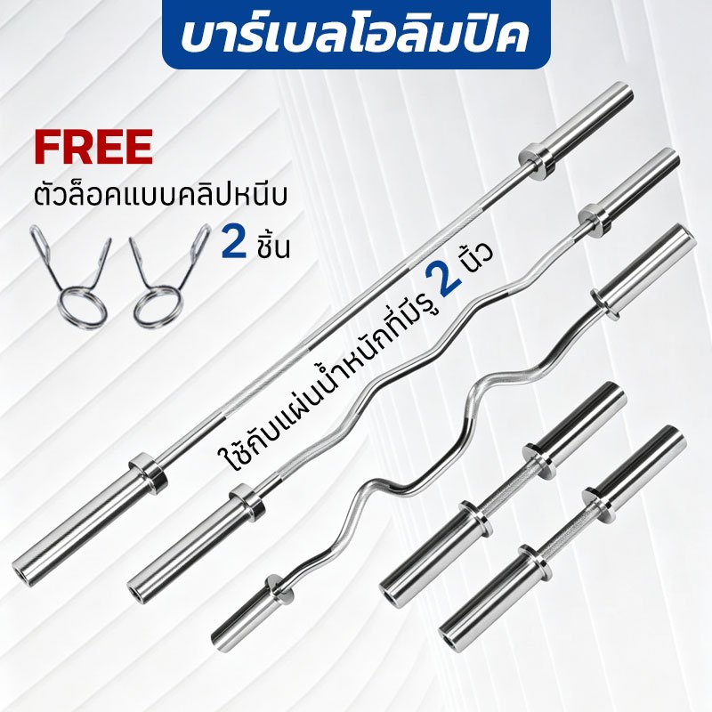 บาร์เบล บาร์เบลโอลิมปิค บาร์เบลบูชทองเหลือง บาร์เบล 2.2 M (20KG) Powerlifting Barbell