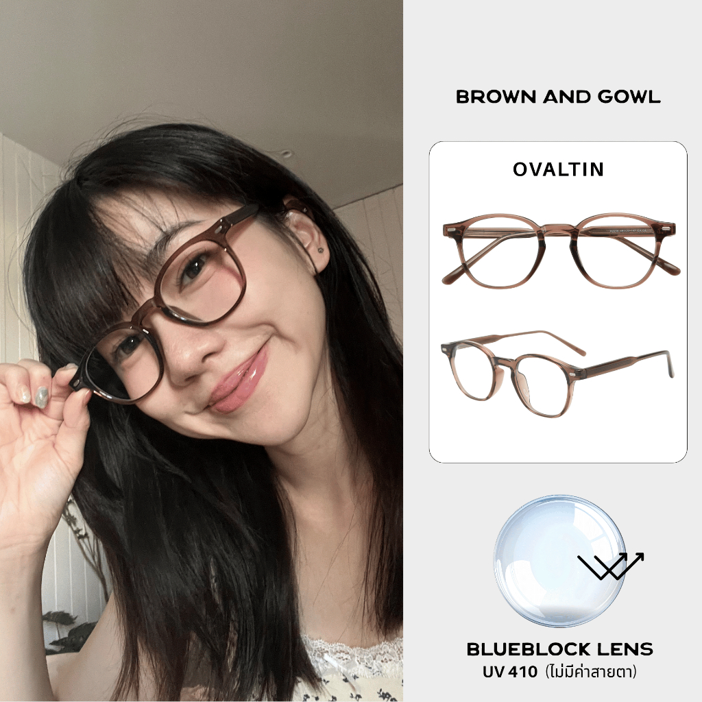 แว่นกรองแสง UV410 รุ่น Ovaltin เลนส์สีฟ้า Blue Light Glasses แถมกล่อง+ผ้า พร้อมส่ง(ตัดเลนส์รอ 4-6 วัน)