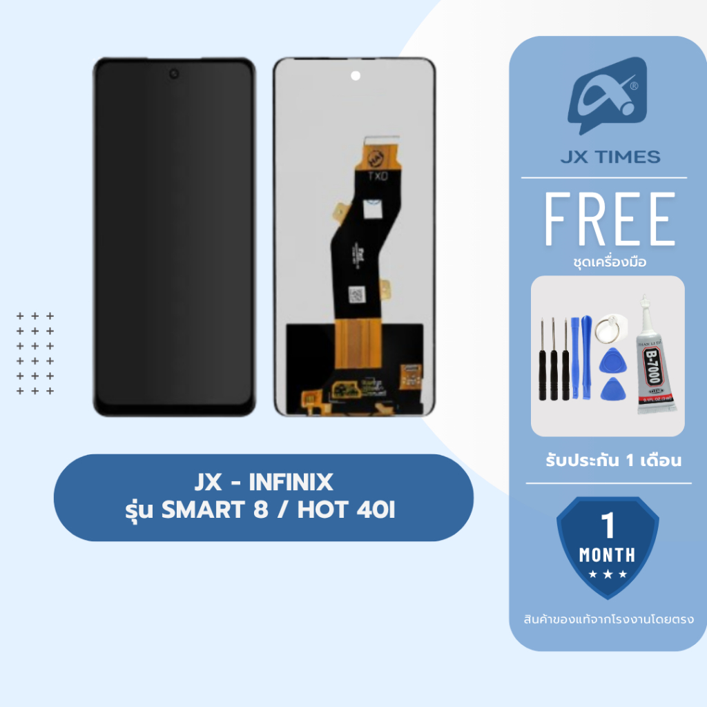JCID หน้าจอมือถือ ยี่ห้อ JX สำหรับ INFINIX รุ่น SMART 8 / HOT 40I รับประกันถึง 1 เดือน