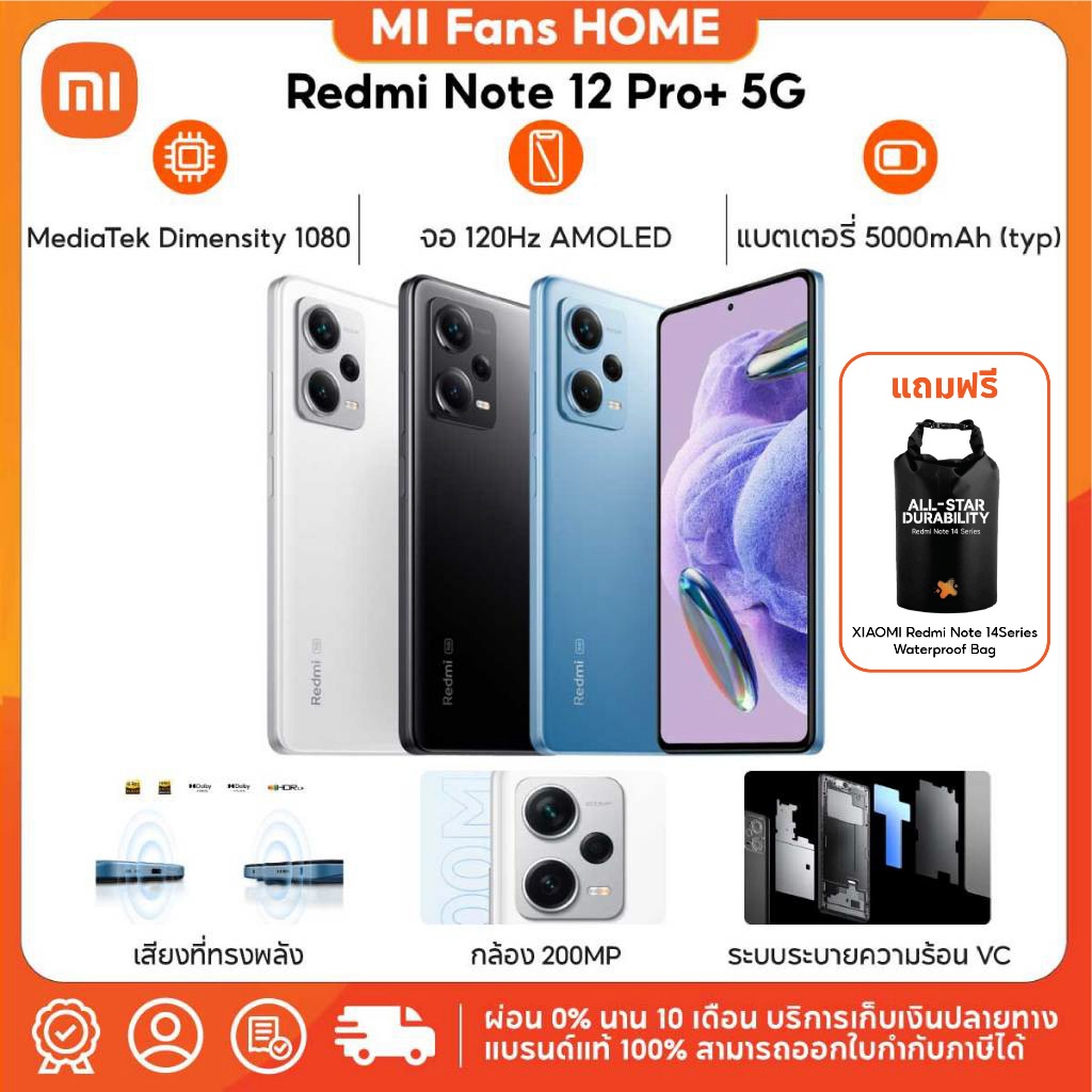 (รับประกันศูนย์ไทย 1 ปี) Xiaomi Redmi Note 12 Pro+ NOTE 12 Plus 5G 8GB+256GB 200MP Wide Camera Xiaomi Redmi Note 12 Pro+