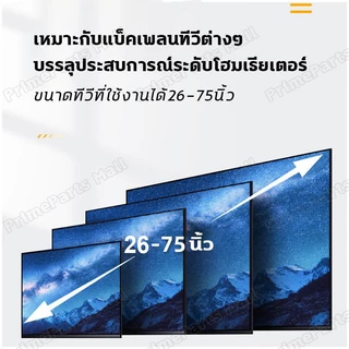 ขาตั้งทีวีไม่ต้องเจาะผนัง 26-75 นิ้ว ปรับได้ แข็งแรง ใช้แทนขาเดิม รองรับ LED/LCD