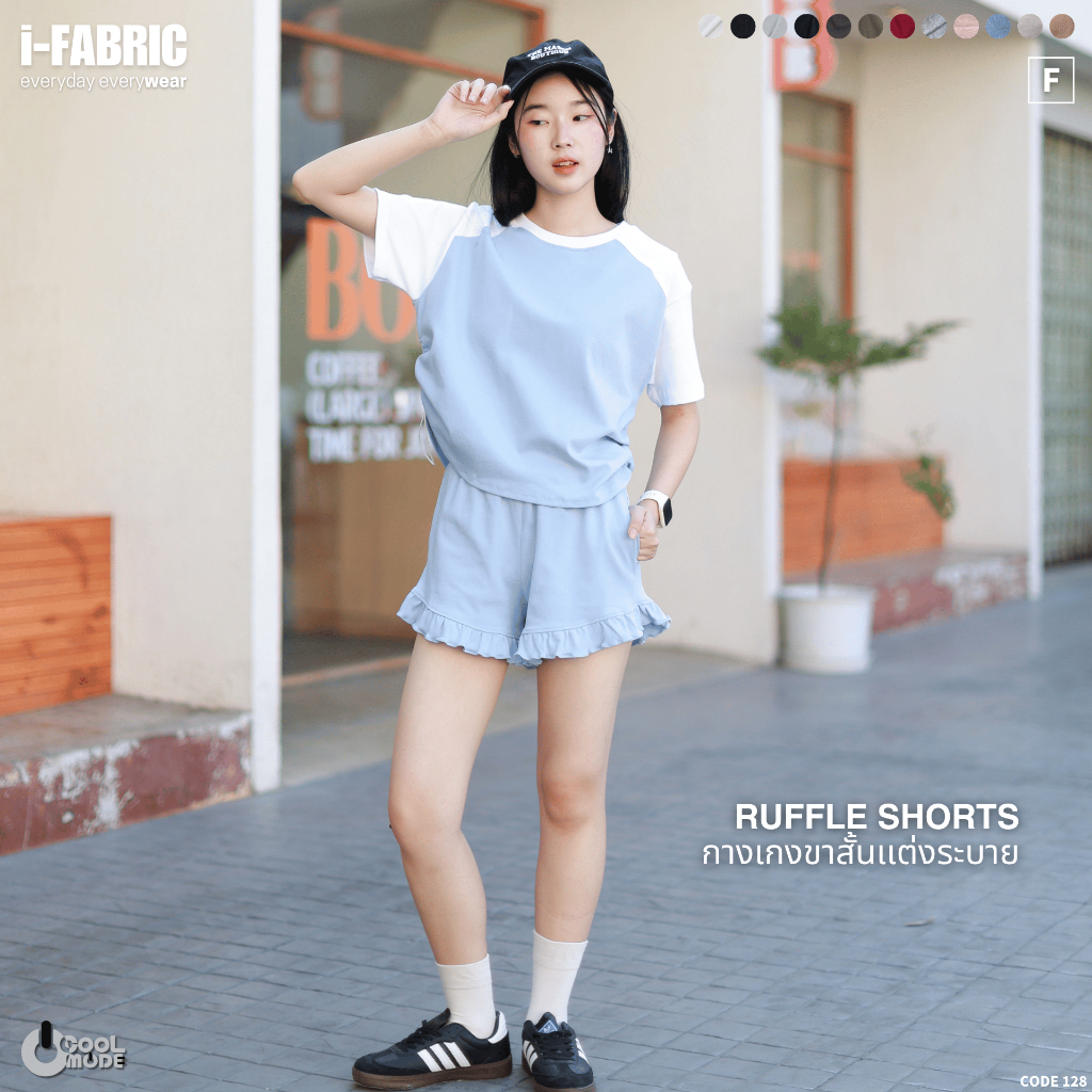 RUFFLE SHORTS กางเกงขาสั้นเเต่งระบาย (CODE 128)