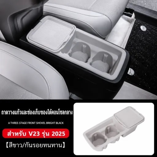For Chery V23 รถที่เท้าแขนกล่องกล่องเก็บถ้วยน้ําผู้ถือแผ่นซิลิโคนป้องกันการลื่นการจัดเก็บและจัดระเบียบอุปกรณ์ตกแต่งภายใน