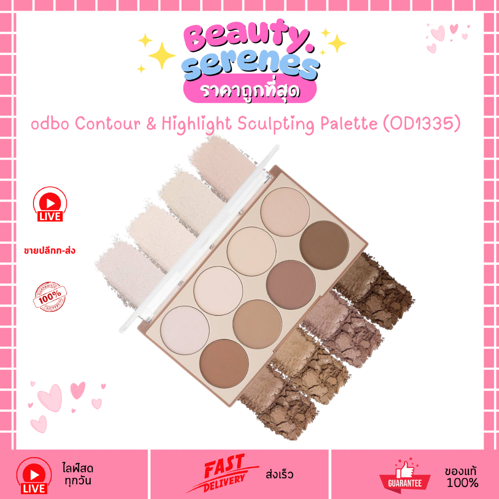 OD1335 พาเลตต์คอนทัวร์และไฮไลท์ 8 เฉดสี odbo Contour & Highlight Sculpting Palette ODBO โอดีบีโอ 20g