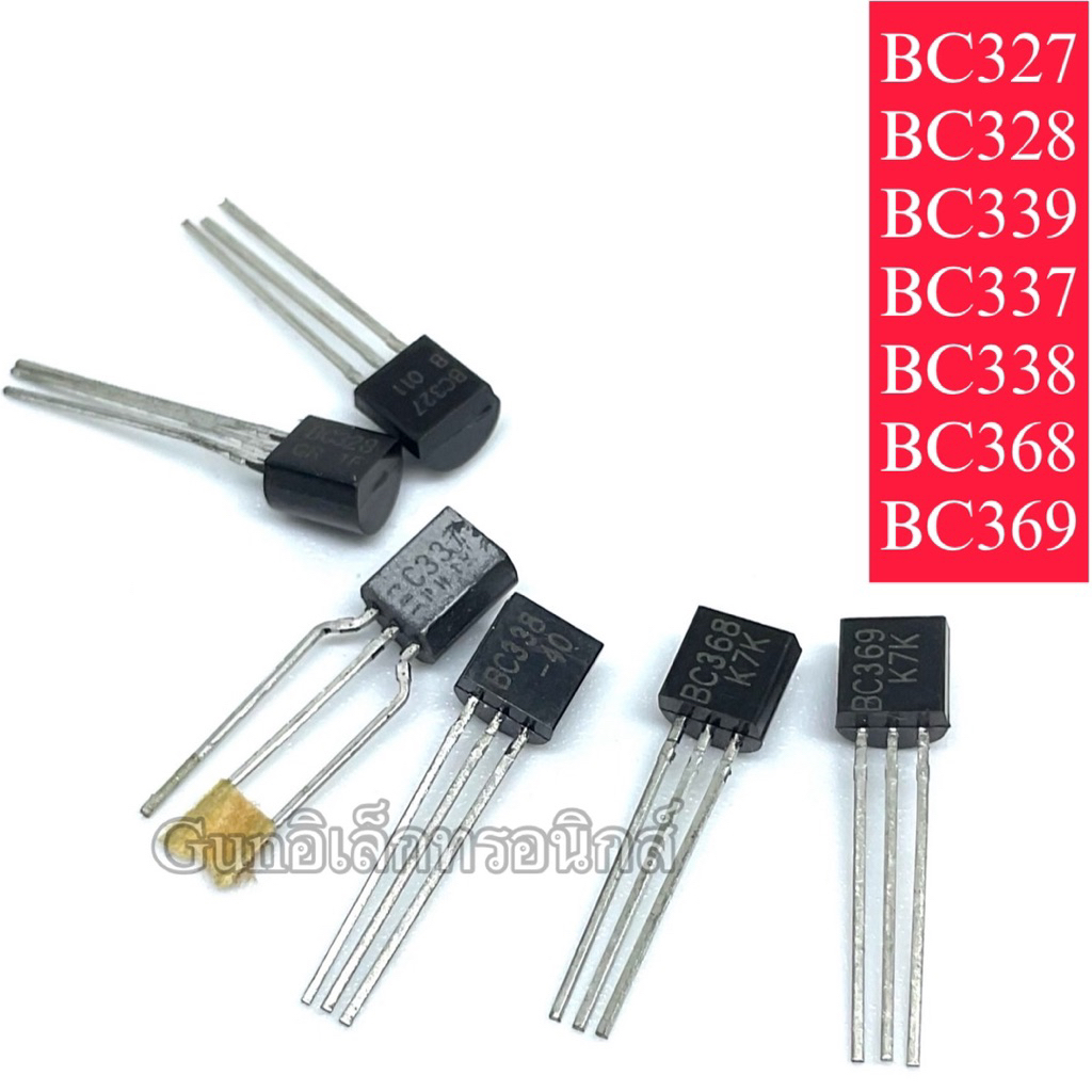 ราคาแพ็ค10ตัว ทรานซิสเตอร์ TO92 BC327 BC328 BC337 BC338 BC368 BC369 transistor พร้อมส่ง