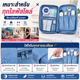 กระเป๋าเครื่องสำอางค์ กระเป๋าจัดระเบียบพกพา กันน้ำ หลายช่อง จุของได้เยอะ สำหรับเดินทาง เครื่องสำอาง ของใช้ส่วนตัว