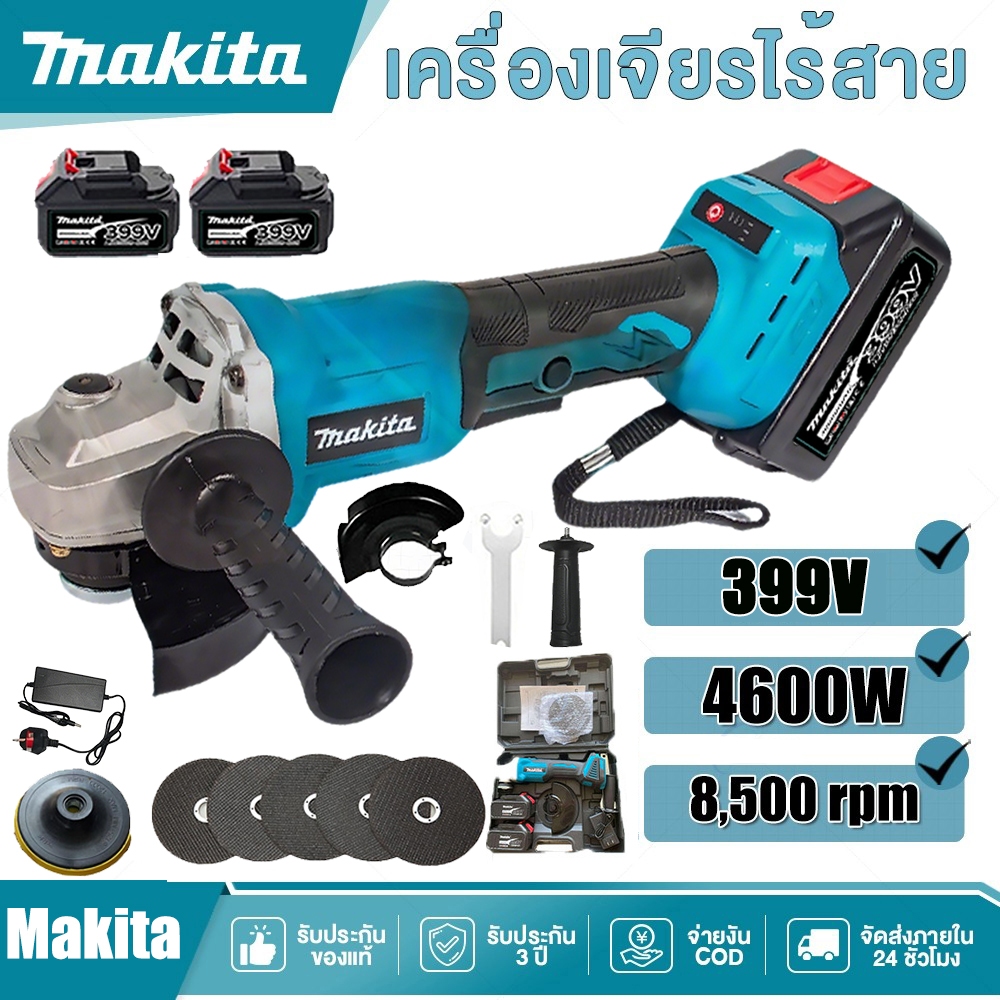 MAKITA เครื่องเจียรไร้สาย 5 นิ้ว มอเตอร์ 3 ระดับความเร็ว แบต2ก้อน 399V IP54 กันฝุ่น ตัดเหล็ก ขัดสนิม ขัดเงา