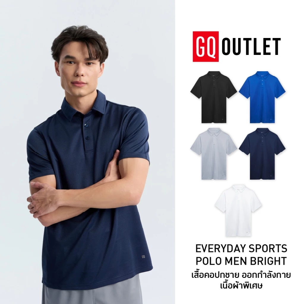 GQ Everyday Men Sports Polo Bright Collection เสื้อโปโลกีฬาผ้าโพลีเอสเตอร์ 100% ให้ผิวสัมผัสเรียบลื่น พร้อมความเงา
