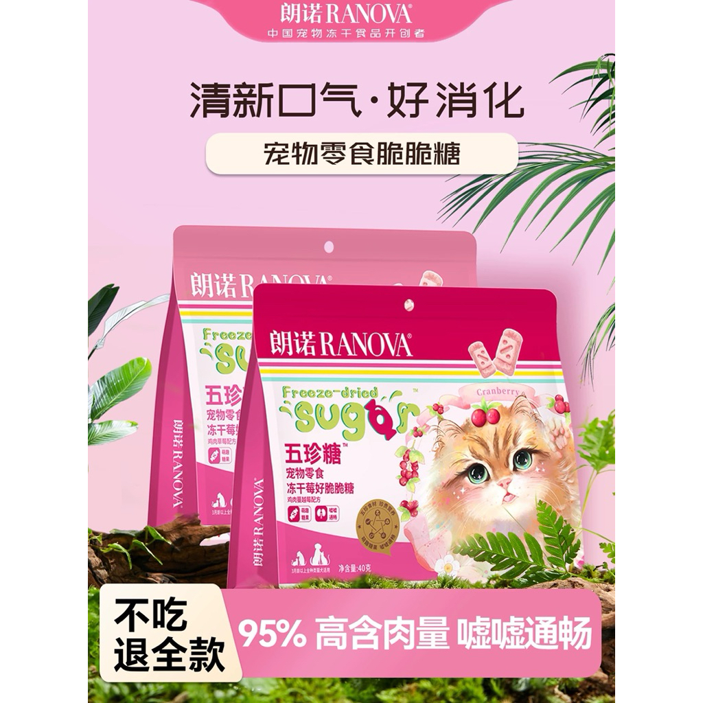 RANOVA - Sweet Boost Freeze-Dried Treats ขนมลูกเต๋าแมว โปรตีนสูง 95% 40g