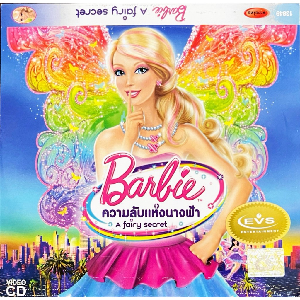 VCD วีซีดี หนังการ์ตูนบาร์บี้ (พากษ์ไทย) หนังวีซีดีแผ่นแท้ ถูกลิขสิทธิ์ ราคา ถูกที่สุด ดีลบีเคเค แกลเลอรีภาพที่ 5