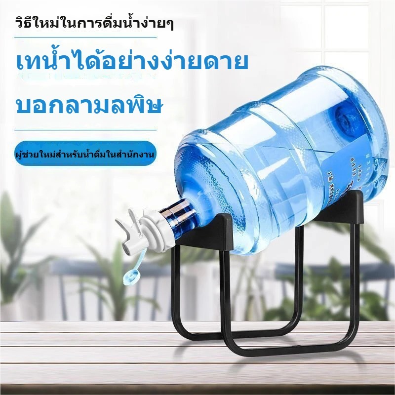 ขาตั้งถังน้ำรูปตัว U รับน้ำหนักได้ดี เครื่องสูบน้ำแบบมือกด เครื่องจ่ายน้ำแบบง่าย อุปกรณ์ตักน้ำแบบคว่ำถัง ที่ปั๊มน้ำแบบใช
