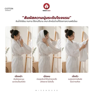 mISSHOUSE : ผ้าเช็ดตัวCotton100%22ปอนด์ ผืนใหญ่พิเศษ !! ทอด้ายคู่ หนานุ่ม เกรดโรงแรม ขนาด90*180cm.