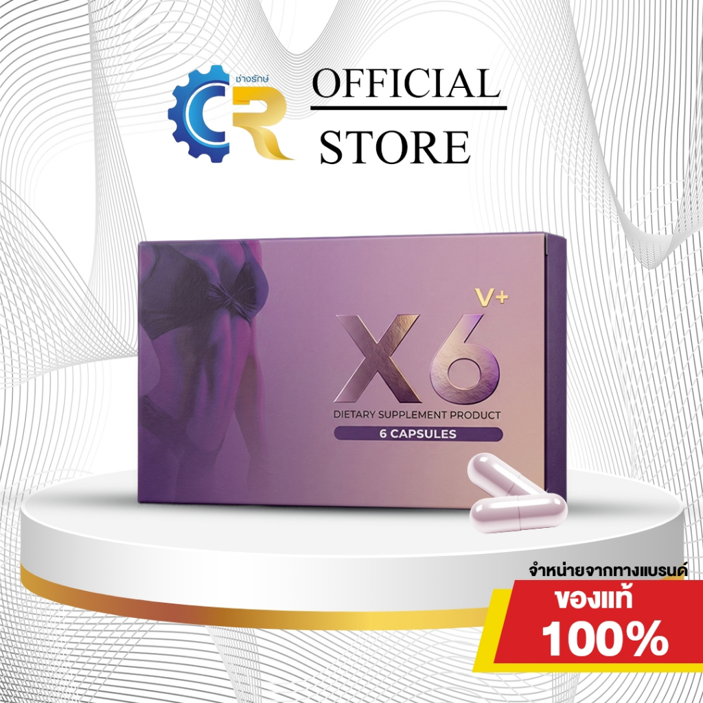 สุขภาพดีจากภายในสู่ภายนอก ด้วย X6 Vplus อาหารเสริมสำหรับผู้หญิง