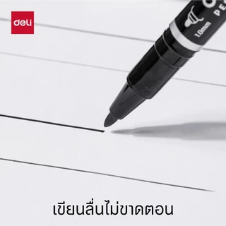 Deli U211 Permanent Marker ปากกามาร์คเกอร์ แบบ 2 หัว 0.5/1 mm (แพ็ค 1 แท่ง)