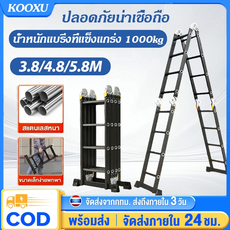 【รับประกันตลอดการใช้งาน】บันไดพับได้ บันไดอลูมิเนียม บันได หนา 6.5 มม รับน้ำหนักได้ 1000KG ยาวทั้งหมด3.8m/4.8m/5.8m