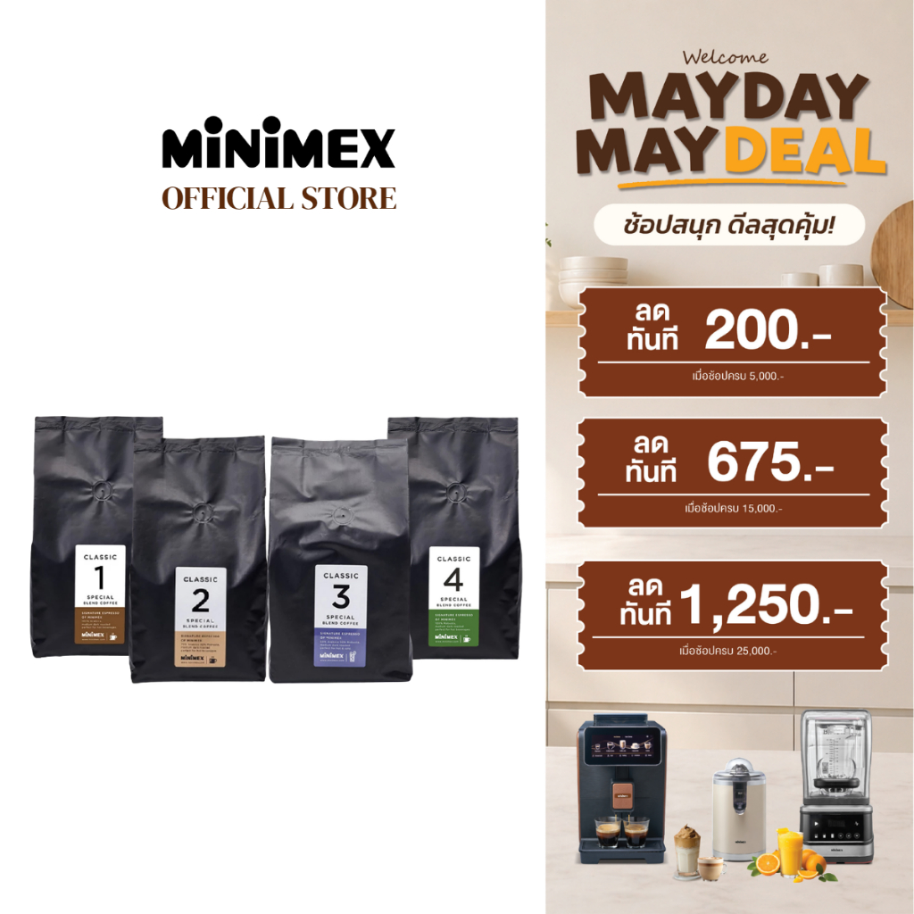 [มี 4 สูตร] Minimex เมล็ดกาแฟ Coffee Beans 500 g. (1 ถุง)