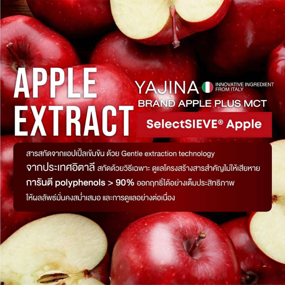 APPLE EXTRACT (แบรนด์ญาจิน่า) 1 กล่อง 10 แคปซูล นำเข้าอิตาลี thumbnail 7